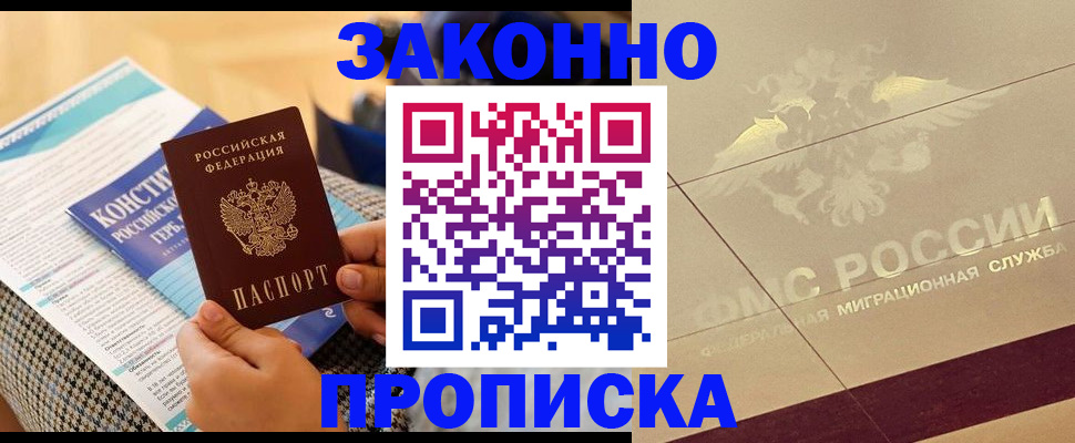 временная регистрация купить в Октябрьске