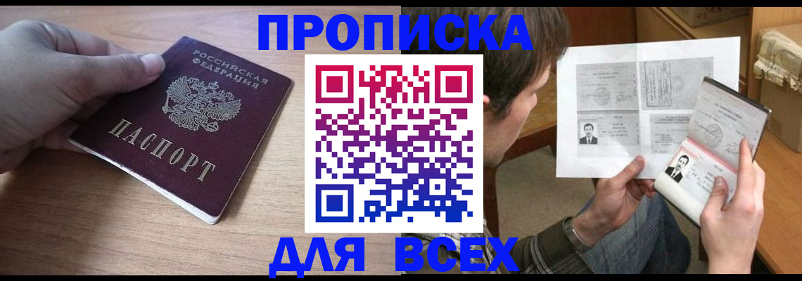 прописка гарантия в Октябрьске