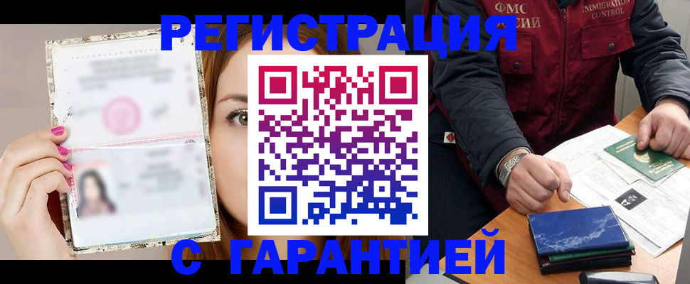 временная регистрация в квартире в Октябрьске