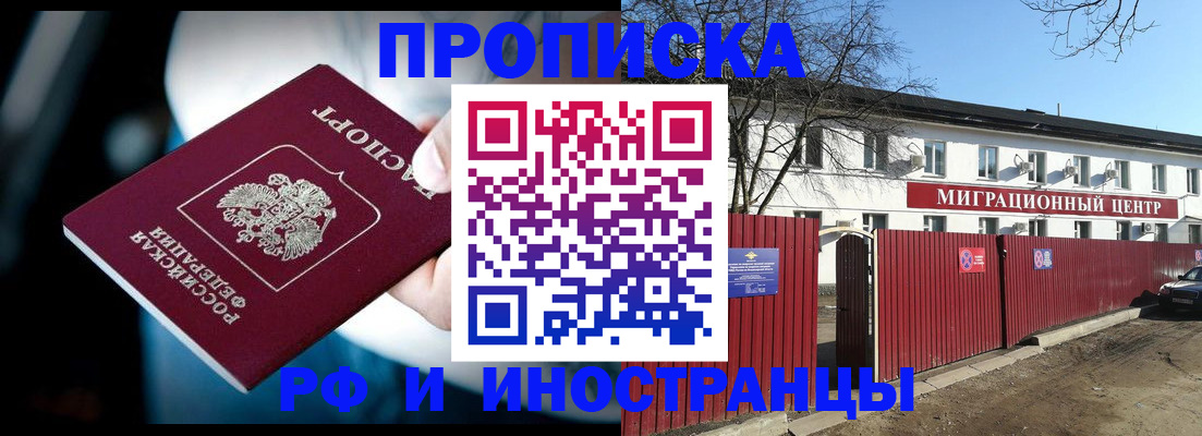 прописка гарантия в Октябрьске